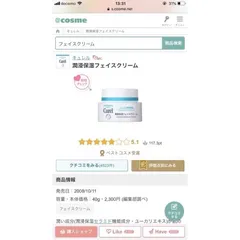 KEM DƯỠNG TRẮNG DA NHẬT BẢN CUREL 40g không hộp giấy
