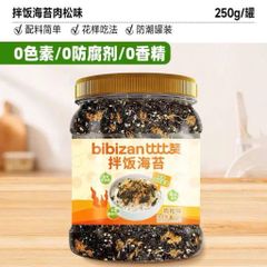 🌟 RONG BIỂN HỘP TRỘN CƠM BIBIZAN – ĂN NGON CHUẨN VỊ HÀN 🌟