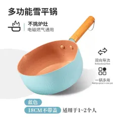 Chảo Chống Dính 18cm Đáy Từ Cao Cấp Dùng Mọi Loại Bếp