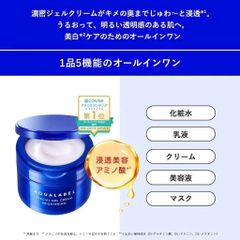 Kem Dưỡng Trắng Da Shiseido Aqualabel Special Gel White 90g Nhật Bản - Dưỡng Ẩm, Làm Sáng Da, Mờ Thâm, Căng Bóng Chính Hãng