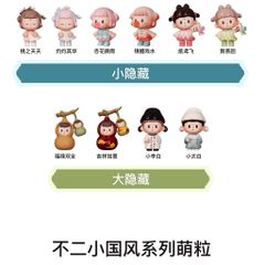 [BUER FUJI] BUER BEAN BUER CỔ TRANG BUER ANCIENT BLINDBOX BLINDBAG 778199