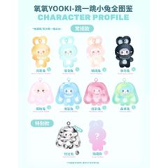 [YOOKI] SECRET YOOKI HOPPING BUNNY YOOKI BLINDBOX BLINDBAG 778194