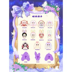 [JIIMO] SECRET JIIMO FOREST DREAM 400% JIIMO 400% JIMOO BLINDBOX BLINDBAG 778212