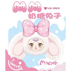 [MM] SECRET MM LOVELY MM SUGAR BABY MM KẸO SỮA BLINDBOX BLINDBAG 778208