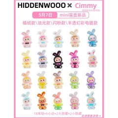 [CIMMY] CIMMY BEAN CIMMY HIDDENWOO CIMMY MINI CIMMY BLINDBOX BLINDBAG 778213