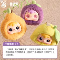 [SAMUEL] SAMUEAL TRÁI CÂY SAMUEL SANXIAOMAO FRUIT SERIES SURE ENOUGH TEMPING BLINDBOX BLINDBAG 778230