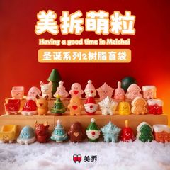 [MEICHAI] MEICHAI ALL VERS MEICHAI BEAN ALL VERSIONS BLINDBOX BLINDBAG 778264