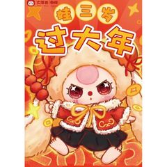 [BABY THREE] BABY THREE TẾT BABY THREE NEW YEAR BABY THREE BLINDNOX BLINDBAG 778257