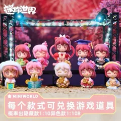 [MINI WORLD] LIMITED HUAXIAOLOU BLINDBOX BLINDBAG 778263