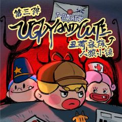 CUTEST UGLY FAMILY BEAN GIA ĐÌNH NGỐ TÀU BLINDBOX BLINBAG 778273