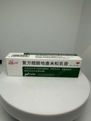 Kem bôi viêm da cơ địa, ngứa, mụn, nấm lác, sản phẩm của Hồng Kông