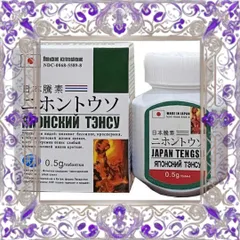 (Hàng Chuẩn) Viên Uống Japan Tengsu Nhật Bản 0.5g 16 Viên Chính Hãng chính hãng Đầy Đủ