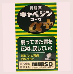 (Nhập Khẩu) Viên Uống Hỗ Trợ Tiêu Hóa Kyabeijin MMSC Kowa Nhật Bản 300 Viên Bổ Sung Chất MMSC, Cải Thiện Đầy Bụng, Khó Tiêu Nội Địa Uy Tín Hàng Chuẩn Cao Cấp