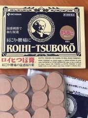 🩹 Miếng dán huyệt đạo Roihi Tsuboko giảm đau nhức, giao hỏa tốc 156 miếng