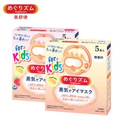 Mặt nạ xông hơi mắt Kao For Kids MegRhythm giúp đôi mắt được thư giãn mỗi ngày Nhật Bản 5 miếng