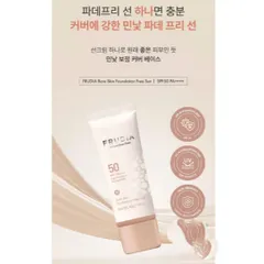 Kem chống nắng Frudia Confidence Hàn Quốc Che khuyết điểm, nám tàn nhang thay thế kem nền, sáng da 40g