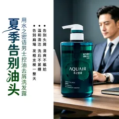 Dầu gội nam giúp sạch gàu hương nước hoa Aquair Shampoo Nhật Bản 400ml