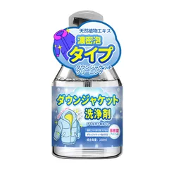 Chai xịt giặt khô áo khoác Nhật Bản 330ml - Bọt làm sạch, vệ sinh quần áo siêu tốc