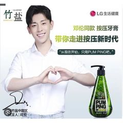 Kem đánh răng trắng răng, ngừa hôi miệng Perioe Pumping Bamboo Salt muối tre Hàn Quốc 285g