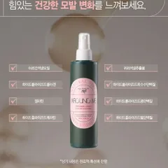 Keo xịt tóc dưỡng và tạo kiểu bồng bềnh, xoăn hương Argan Around Me Perfumed Argan Hair Water Spray 200ml