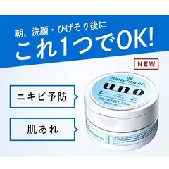 Kem dưỡng da nam Dạng gel Dưỡng trắng Kiềm dầu 5 trong 1 UNO UV Perfection Gel 80g