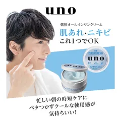 Kem dưỡng da nam Dạng gel Dưỡng trắng Kiềm dầu 5 trong 1 UNO UV Perfection Gel 80g
