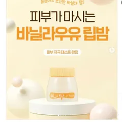 Son dưỡng môi căng mọng dưỡng ẩm WELCOS Kwailnara Milk Lip Balm Hàn Quốc 10ml
