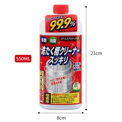 Nước tẩy vệ sinh lồng máy giặt Rocket 99,9% của Nhật bản 550g