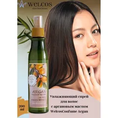 Xịt dưỡng tóc Argan dưỡng mềm tóc Confume Argan Treatment Hair Mist Hàn Quốc 200ml