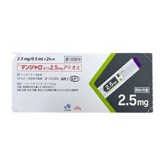 Bút Mounjar0 Lily Nhật Bản ( Box 2 pens) Giảm Cảm Giác Thèm Ăn  - 일본 내수용 릴리 마운자로 (2펜 박스)