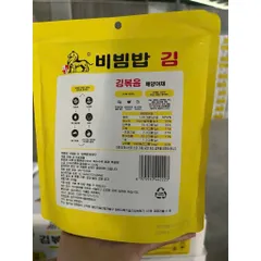 Combo 2 Gói Rong Biển Hàn Quốc Jungun (250g/Gói) Sấy Giòn Trộn Cơm, Rắc Cơm Siêu Ngon - Ăn Vặt Quỳnh Nhung
