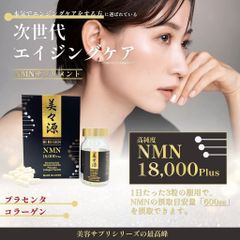 BIBIGEN NMN 18000 PLUS 90 VIÊN – VIÊN UỐNG HỖ TRỢ CHỐNG LÃO HÓA, TĂNG CƯỜNG SỨC KHỎE TỪ NHẬT BẢN