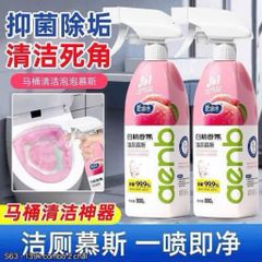 Combo 2  Chai Xịt Bọt Tuyết Tẩy Rửa Bồn Cầu (500ml) – Khử Mùi Ố Vàng, Diệt Khuẩn99,9%cao cấp