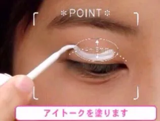 Keo Dán Mi  và tạo Mí Shiseido 788190