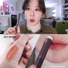 HOT Cọ môi che yếu điểm Kumomini đa tính năng tiện ích & Cọ make up Son Môi 788434