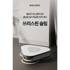 [MADE IN KOREA] ROBOT LAU NHÀ EVERYBOT TS450 ,BẢO HÀNH 12 THÁNG