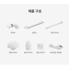 [Bảo Hành 12 Tháng] Máy Cọ Vệ Sinh Đa Năng OHELLA NEOSPIN Hàn Quốc