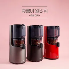 [HÀNG CHÍNH HÃNG] Trục Máy Ép Chậm Hurom H200 - H201 - Diva S