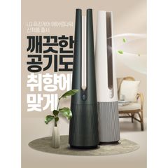 [MADE IN KOREA] QUẠT LỌC KHÔNG KHÍ LG AERO TOWER ,BẢO HÀNH 12 THÁNG