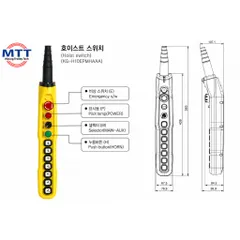 Tay bấm điều khiển cẩu trục H10EPMHAAA 1 cấp độ chính hãng KG AUTO
