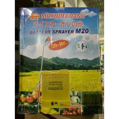 Bình xịt điện bơm đôi Mitsudeguang M20 (8.0 12AH)