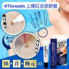 Tuýp gel bôi mụn cóc, tăng sừng Ipocare EX Gel, tuýp 25g - Hỗ trợ làm mềm nốt sừng | Brain Cosmos Nhật Bản