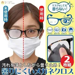 Gel Lau Kính Chống Mờ Nhật Bản 10g – Tầm Nhìn Rõ Ràng, Hết Lo Kính Bị Mờ Hơi Nước 794579