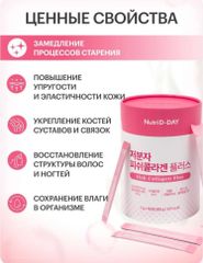 Collagen thủy phân trọng lượng thấp 500Da 90 gói Nutri D-DAY giúp sáng da mờ nám, khỏe tóc móng [hàng nhập khẩu]
