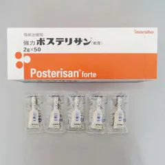 Kem Bôi Trĩ Posterisan Forte Nhật Bản (Vỉ 5 Tuýp / Hộp 50 Tuýp) - Kem Bôi Co Búi Trĩ, Giảm Đau Rát Hậu Môn