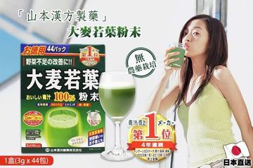 Bột Lúa Mạch Non Nhật Bản Yamamoto Kanpo 44 Gói – Hỗ Trợ Duy Trì Cân Nặng Bổ Sung Rau Xanh, Vitamin Và Khoáng Chất