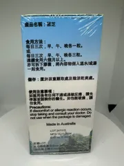 Viên Uống Luc Bao Yun Zhi, Lục Bảo Chi Vân Australia -Tăng Cường Sức Đề Kháng