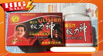 3 hộp viên uống YILISHEN thầƞ nghị lực - (ông uống bà khen) có lợi cho Thận