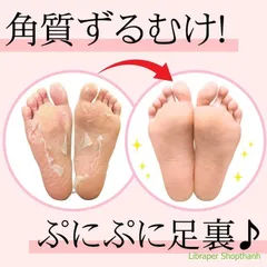 Túi Ủ Tẩy Tế Bào Chết Da Chân Lavender To-Plan – Hương Oải Hương Thư Giãn, Da Chân Mịn Màng Chuẩn Nhật Bản