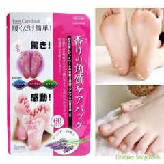 Túi Ủ Tẩy Tế Bào Chết Da Chân Lavender To-Plan – Hương Oải Hương Thư Giãn, Da Chân Mịn Màng Chuẩn Nhật Bản